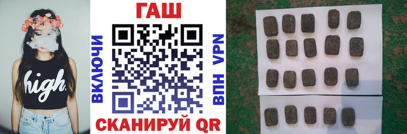 ГАШ hashish  Купить закладки  Макарьев 