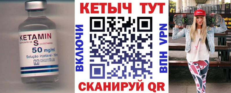 КЕТАМИН VHQ  Купить  Макарьев 
