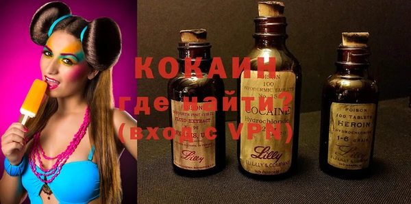 кокаин VHQ Богородск